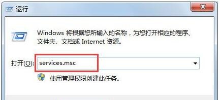 删除windows7旗舰版系统服务的方法